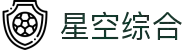 中国·星空综合(股份)有限公司-官方网站